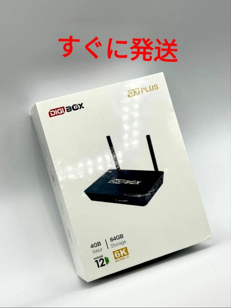 Digibox D3 plus アメリカスポーツ番組専用 テレビボックス