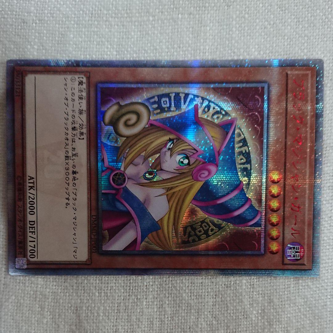 遊戯王 ブラックマジシャンガール 20thシークレット