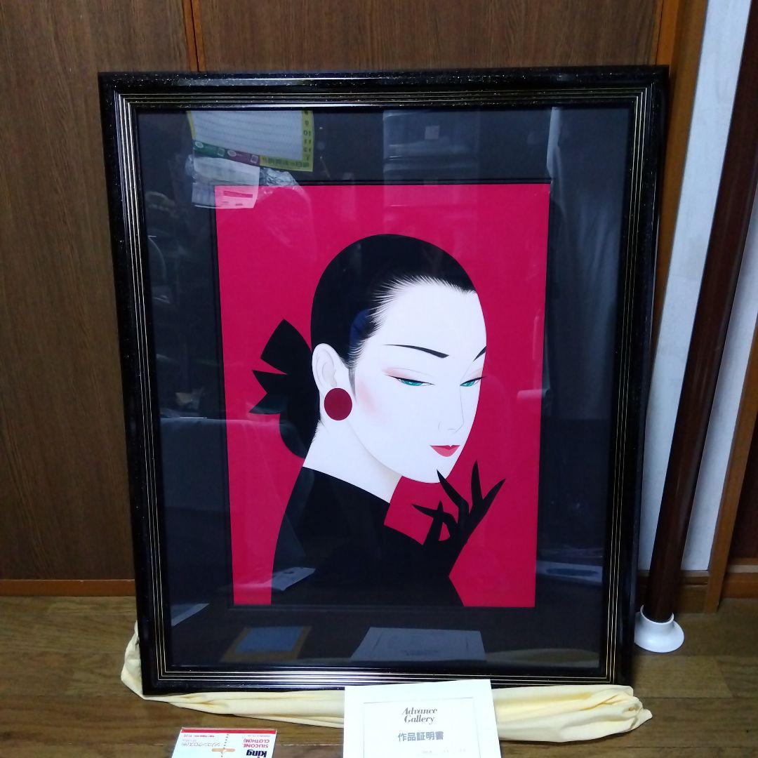 .鶴田一郎　魅惑の時　シルクスクリーン　サイン入り