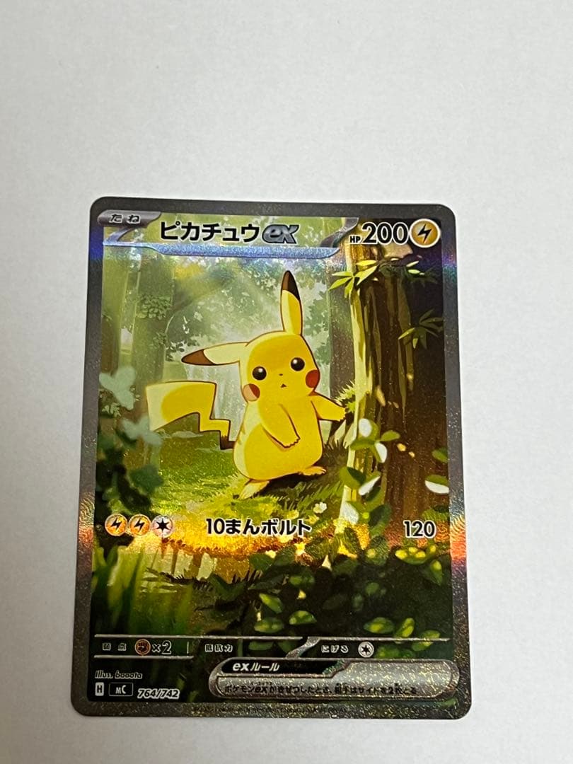 【美品】ピカチュウex SAR仕様 MC 764/742 スタートデッキ100