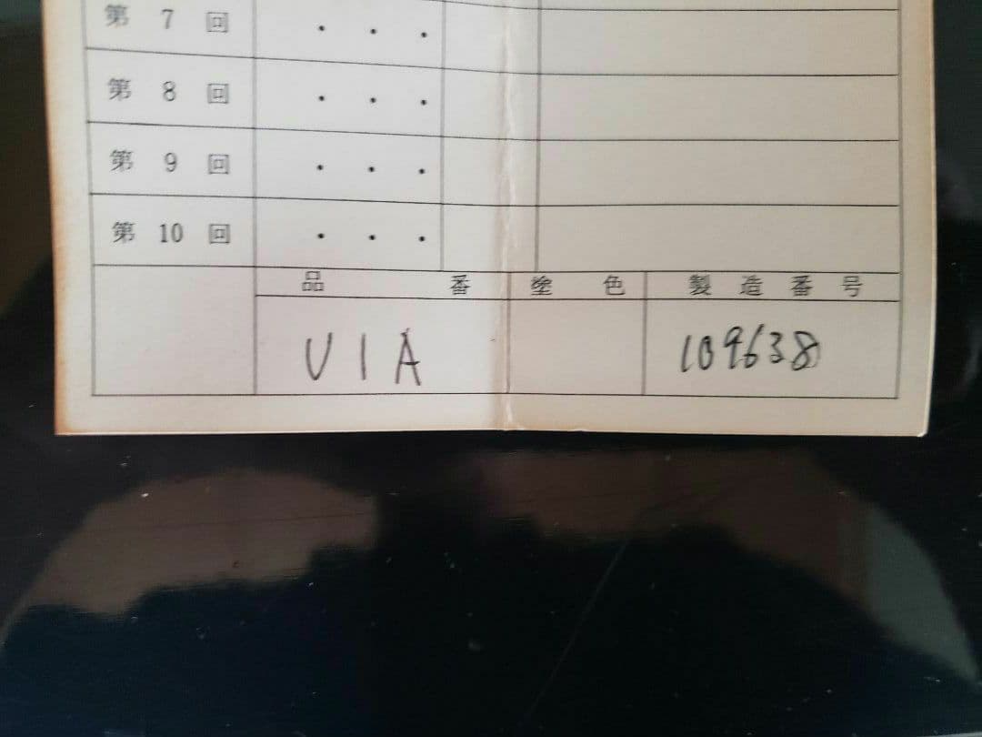 YAMAHA　アップライトピアノ　U1A　製造番号109638