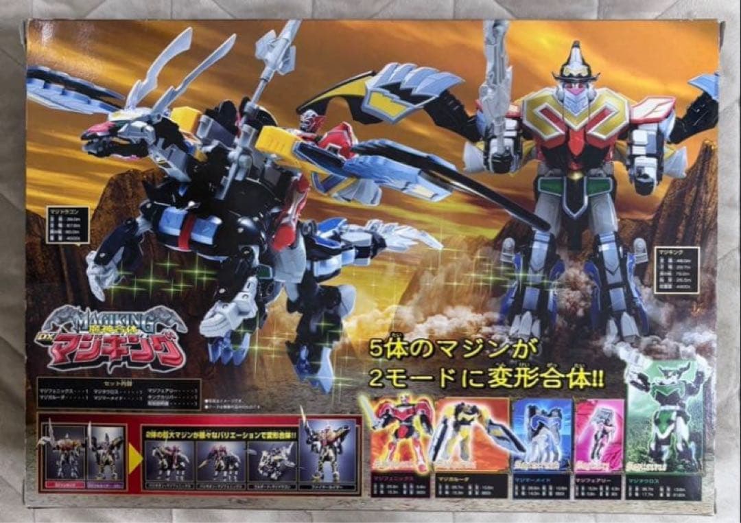 未開封 魔法戦隊マジレンジャー DXマジキング 魔神合体 BANDAI バンダイ