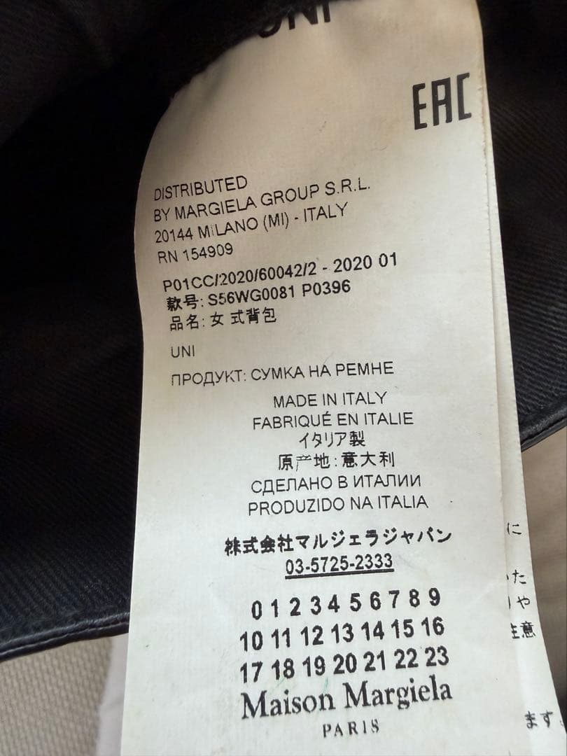 Maison Margiela マイクロ 5AC ショルダーバッグ