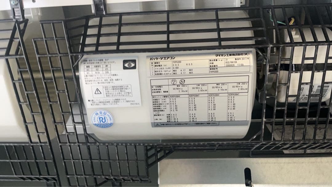 ダイキン業務用パッケージエアコン　天吊　2.5馬力　ドレンアップ 搭載　④