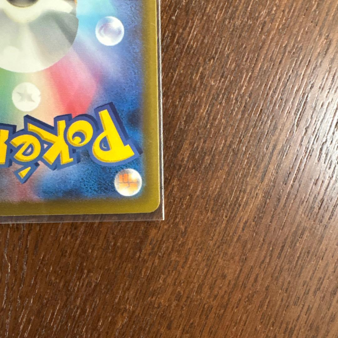 【美品⁉︎】ピカチュウex SAR [M2a 234/193]