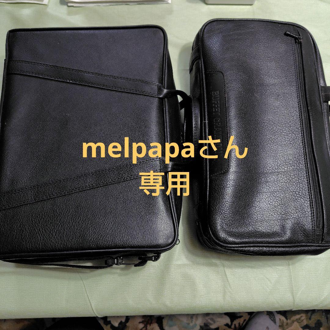 mevpapaさん専用　クランポンケース2個