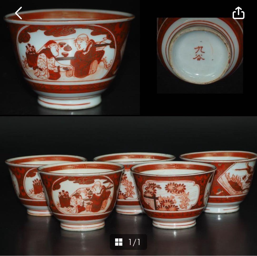 送料無料　明治中期九谷焼　金襴手細密画煎茶碗５客　煎茶道具