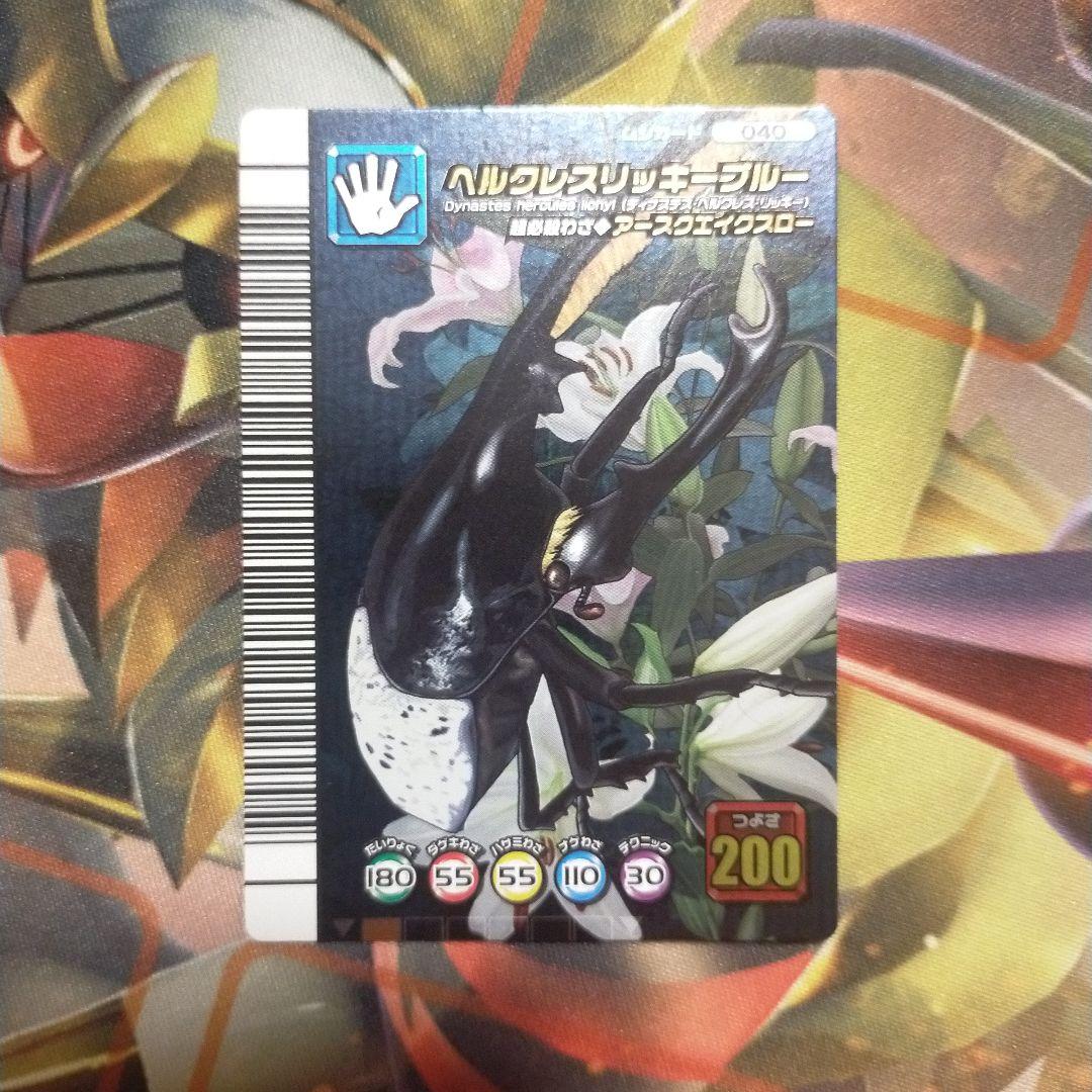 ムシキング ヘルクレスリッキーブルー 5周年