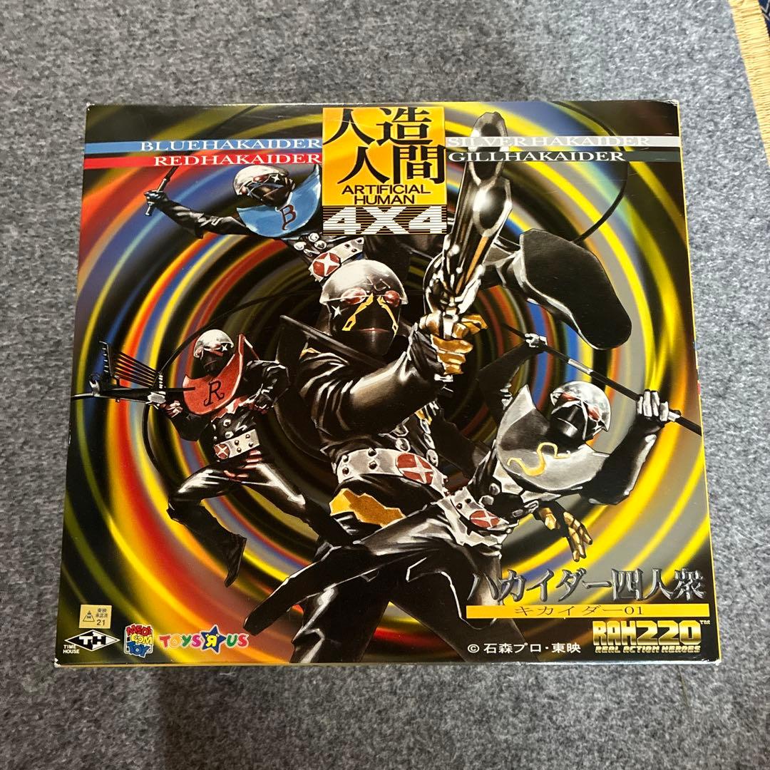 ハカイダー四人衆　キカイダー01 人造人間4×4 RAH220 フィギュア