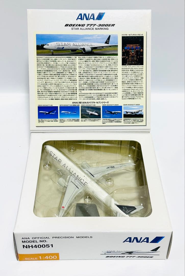 全日空商事 1/400 B777-300ER ANA STAR ALLIANCE