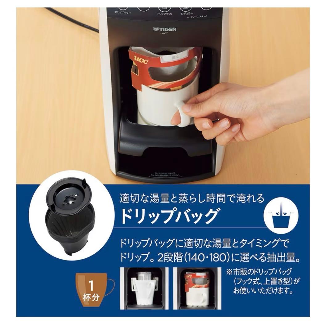 美品！タイガー魔法瓶 コーヒーメーカー ACT-E040W-M クリームホワイト
