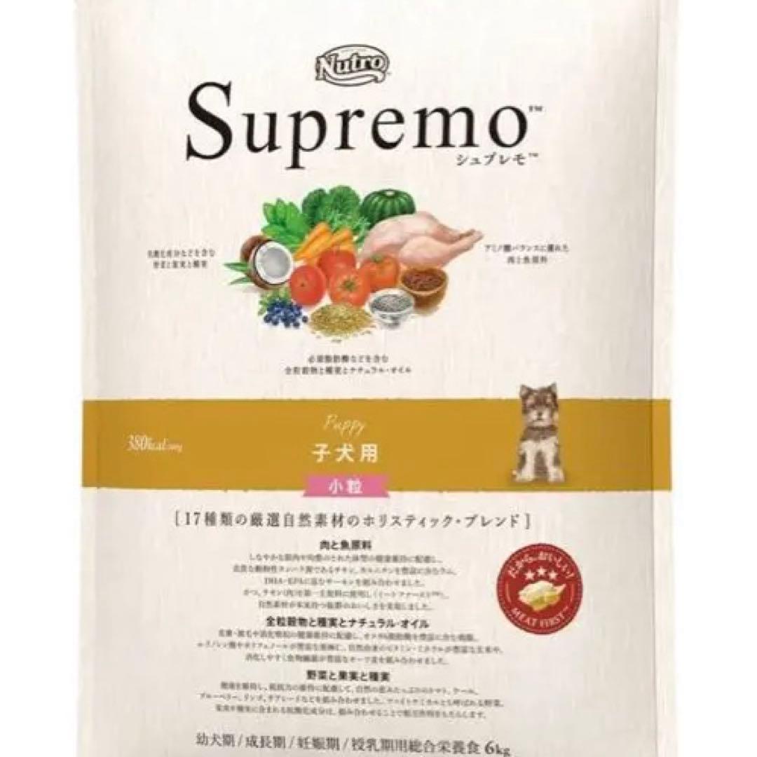 Supremo 子犬用ドライフード 6kg （スヌコ）