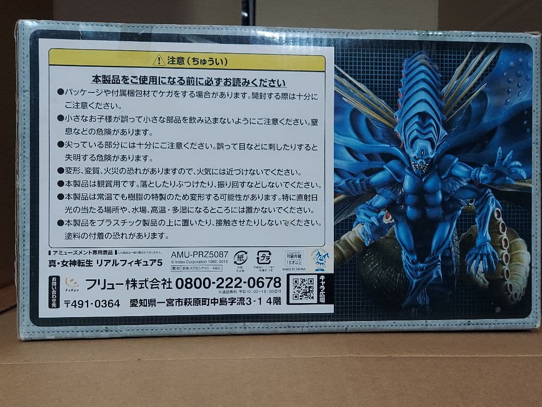 プライズ 真・女神転生リアルフィギュア サタン・ルシファー・ヌエ 現状セット