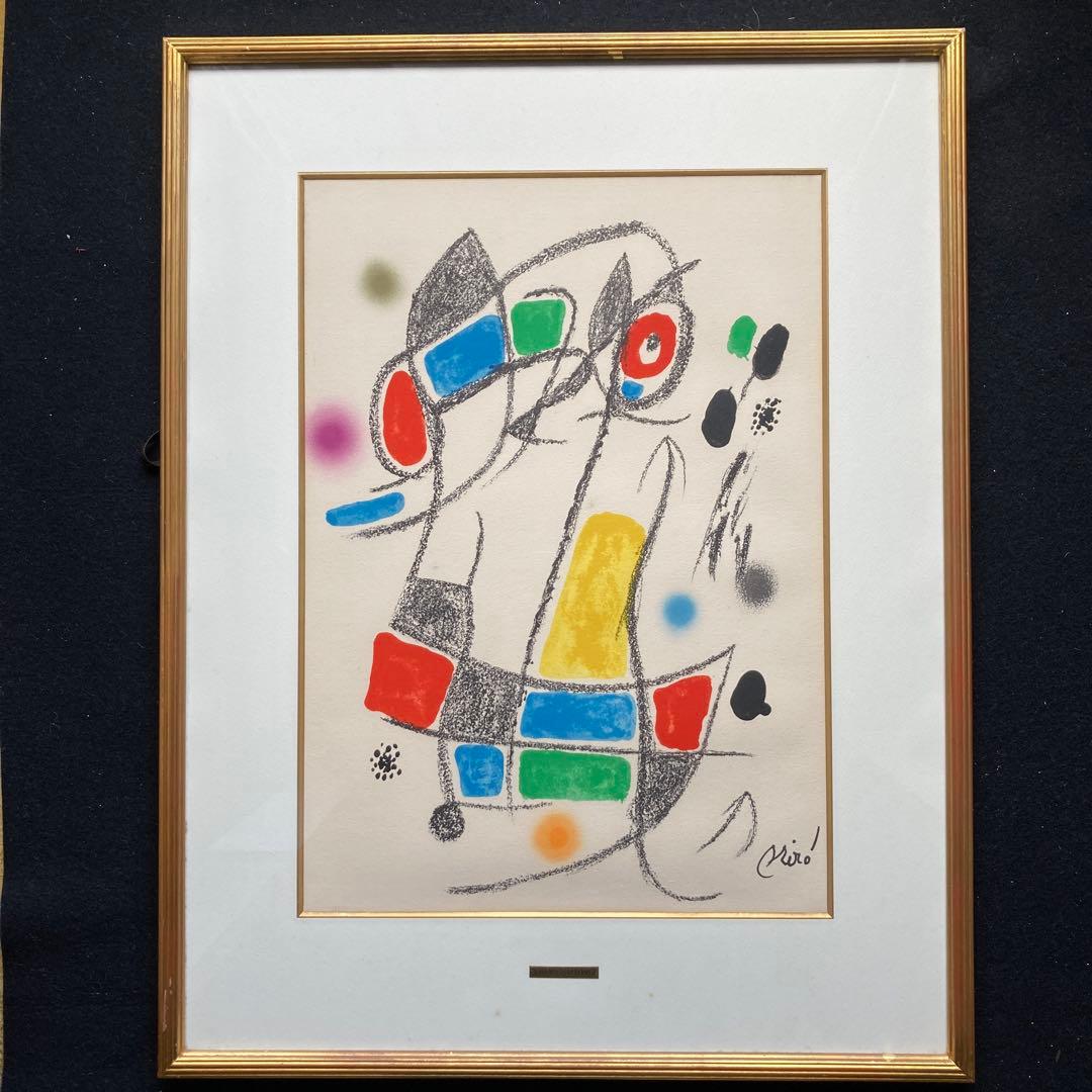 ミロの庭の貴族の変奏の驚異　リトグラフ　1975 額68×53リト49×34cm