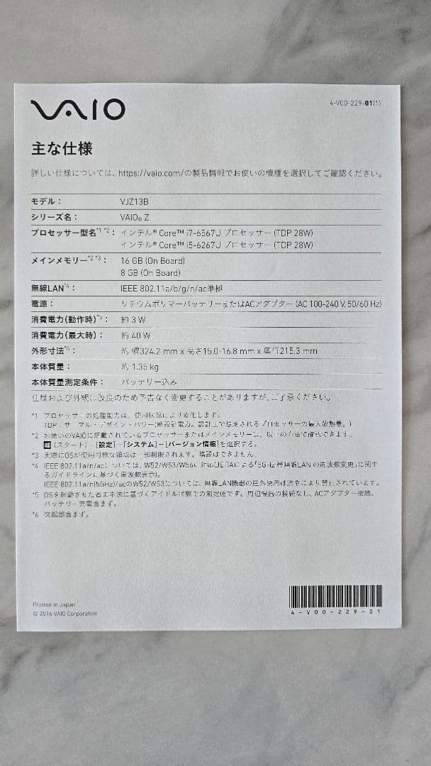 VAIO Z WinPro64メモリ8G SSD256G 美品