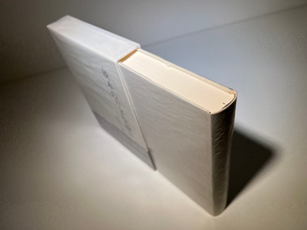 茨木のり子全詩集(稀少な花神社版)