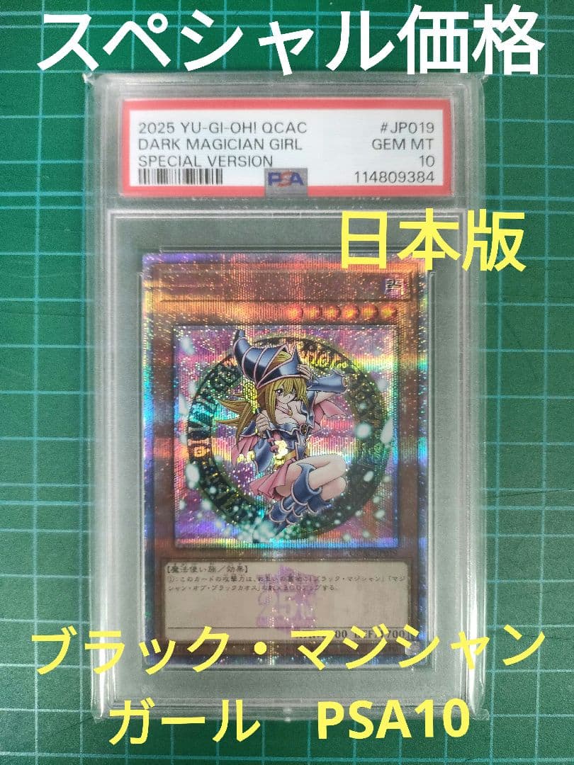 TCG様　遊戯王　ブラック・マジシャン・ガール　25th 　ピンク　日本版