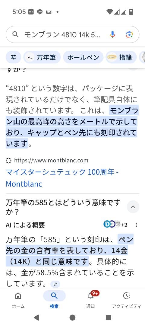 Montblanc マイスターシュテック 146 万年筆