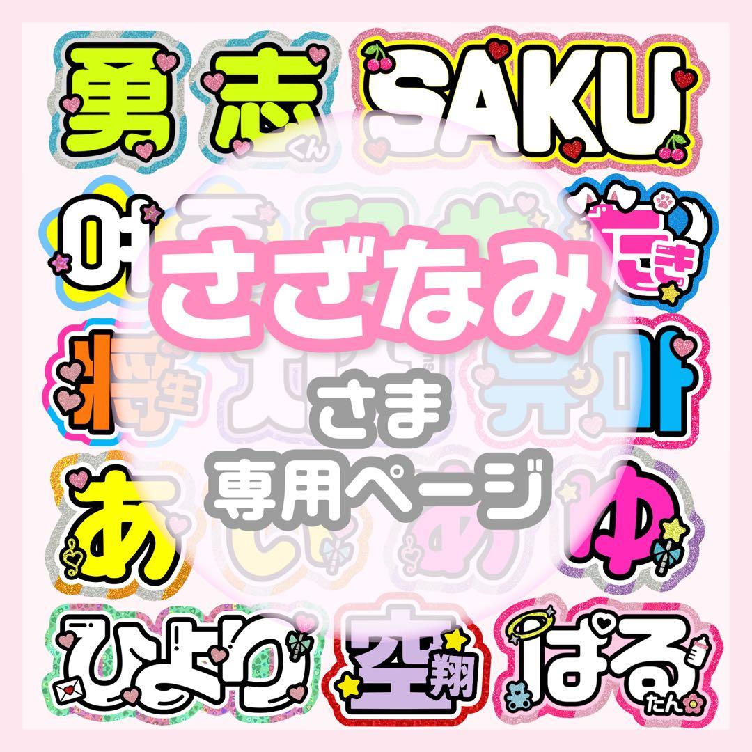 0131/pp⭐︎うちわ文字 オーダー うちわ屋さん