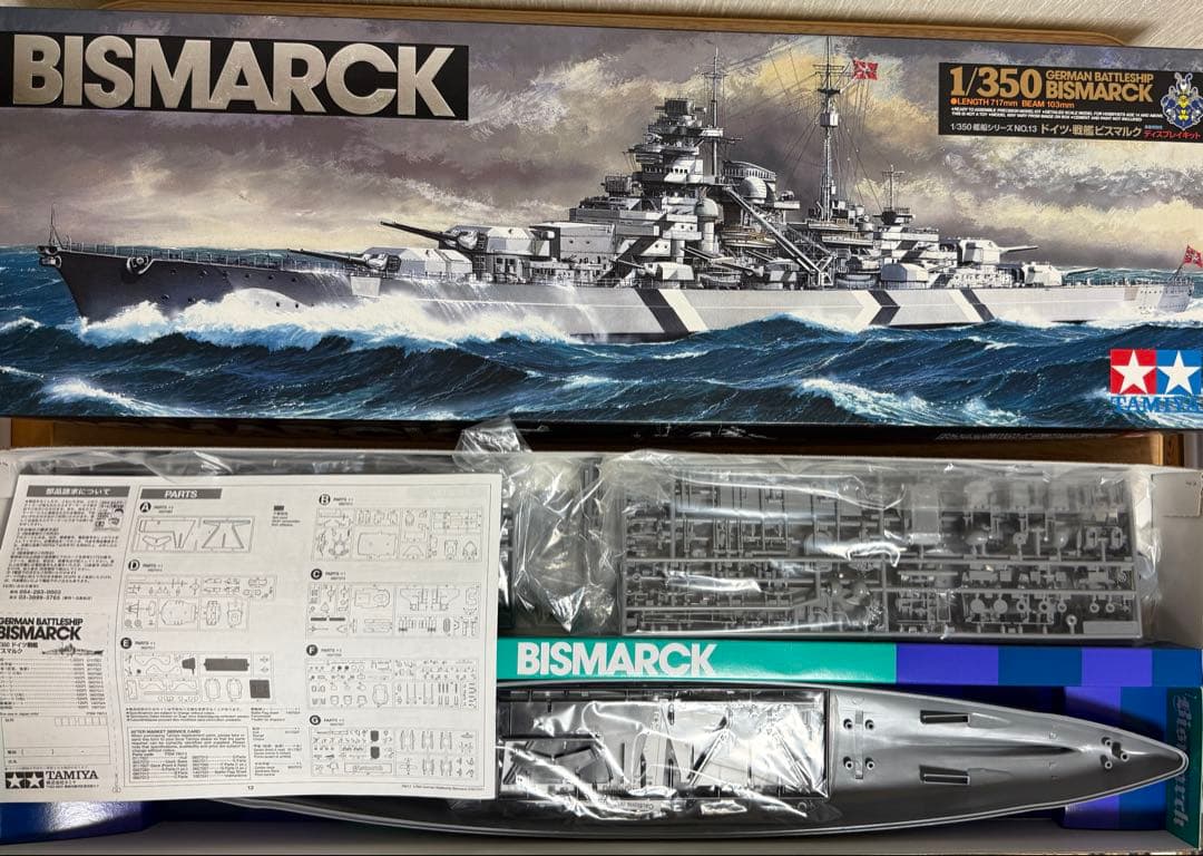 タミヤ　旧ドイツ海軍戦艦セット　1/350 プラモデル