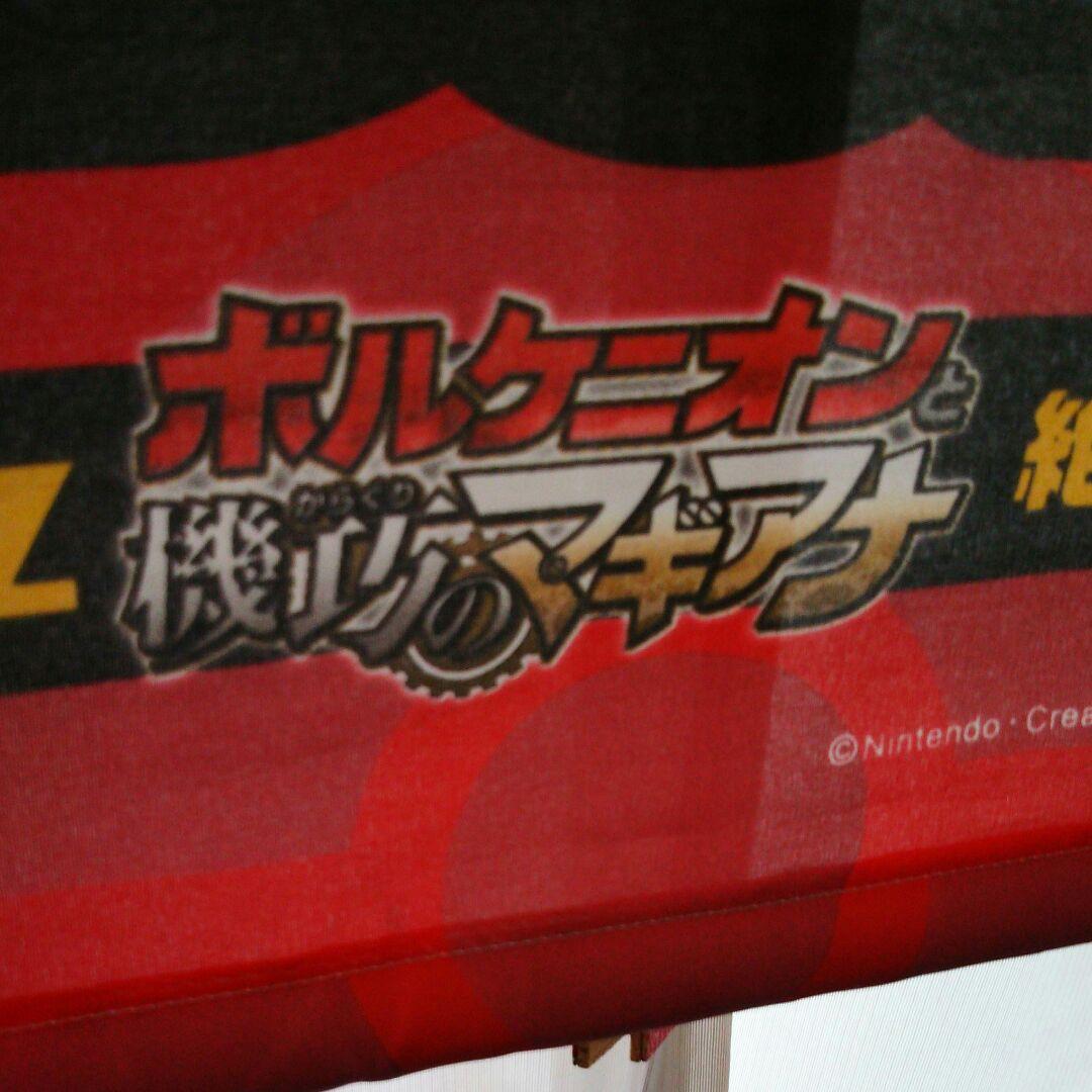 『非売品』レア 夏 キリン ポケモンまつり ‼‼  タペストリー