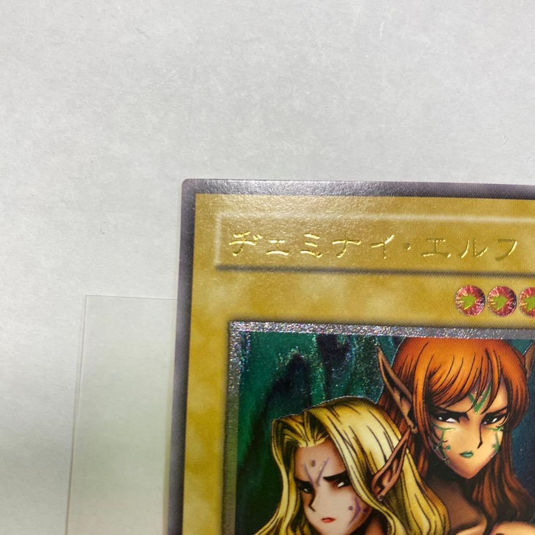 【遊戯王カード】ヂェミナイ・エルフ　 レリーフ