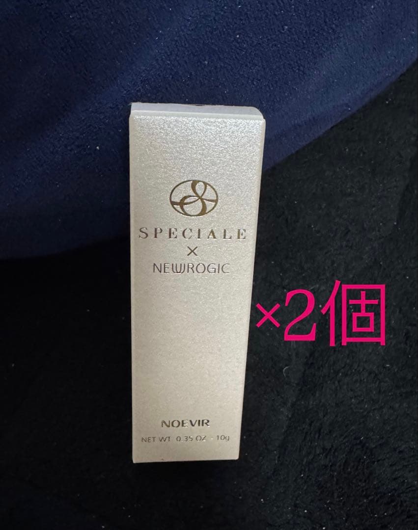 スペチアーレ×ニューロジック薬用セラムミニ 10g (13,200円相当)2個