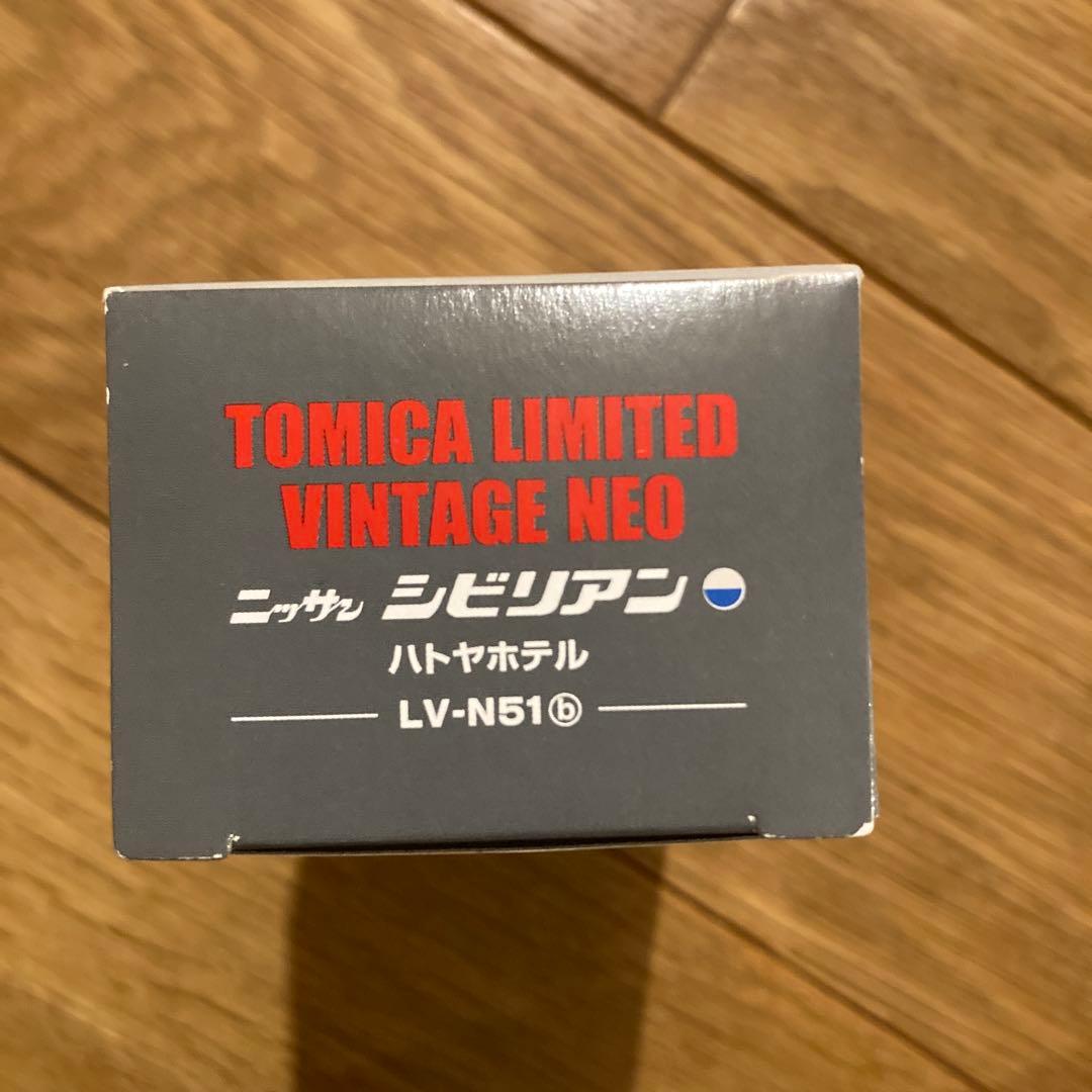 トミカリミテッド ヴィンテージネオ　ニッサン　シビリアン　ハトヤホテル