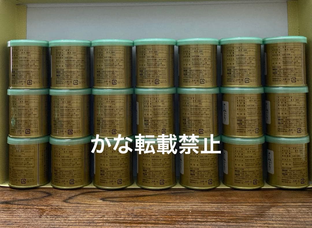 宇治 山政小山園 抹茶 さみどり 缶入 30g 21缶 小山園 ②