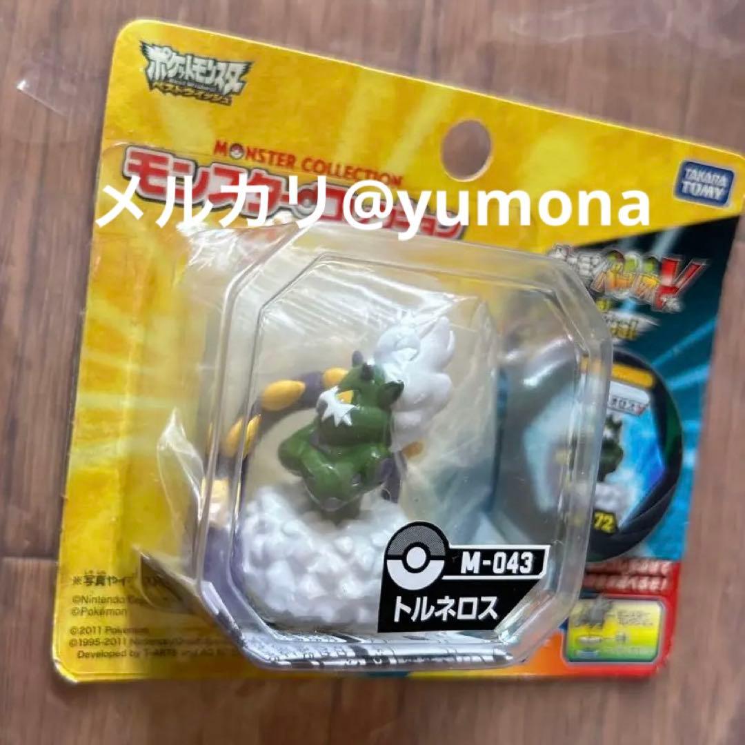 モンスターコレクション バトリオV ボルトロス・トルネロス・ランドロス 3個