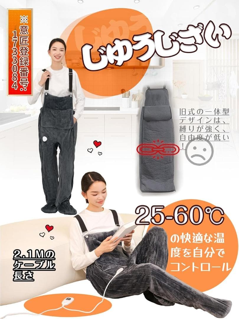 HiBox　電気足温器 コンセント式 着るこたつ