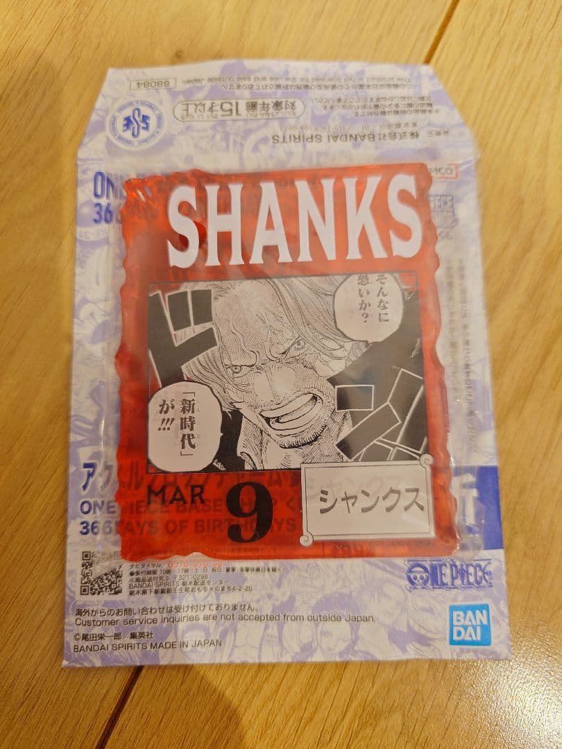 ワンピースベースショップくじ アクリルブロックチャーム賞 シャンクス
