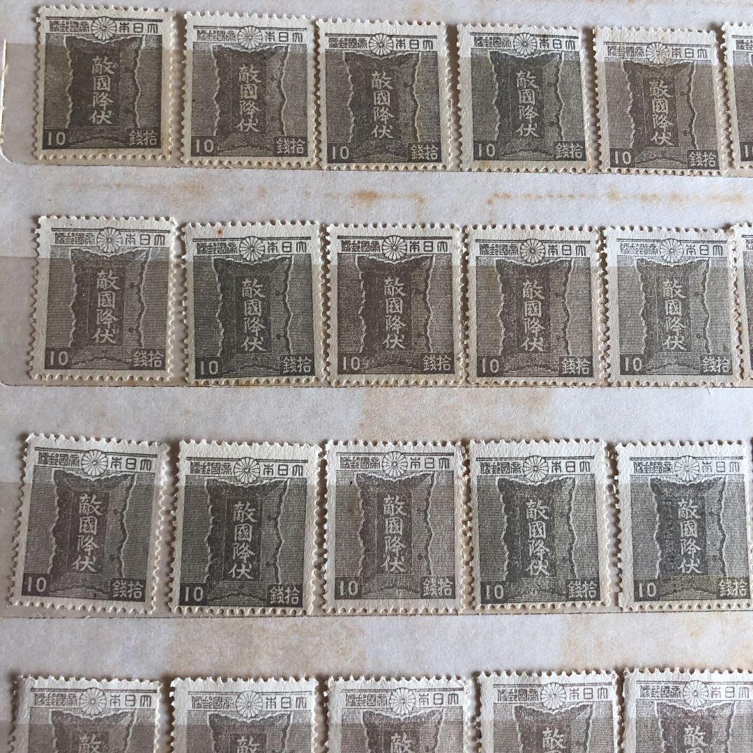 カタログ価64,800円！昭和20年4月発行敵国降伏勅額72枚　状態良し