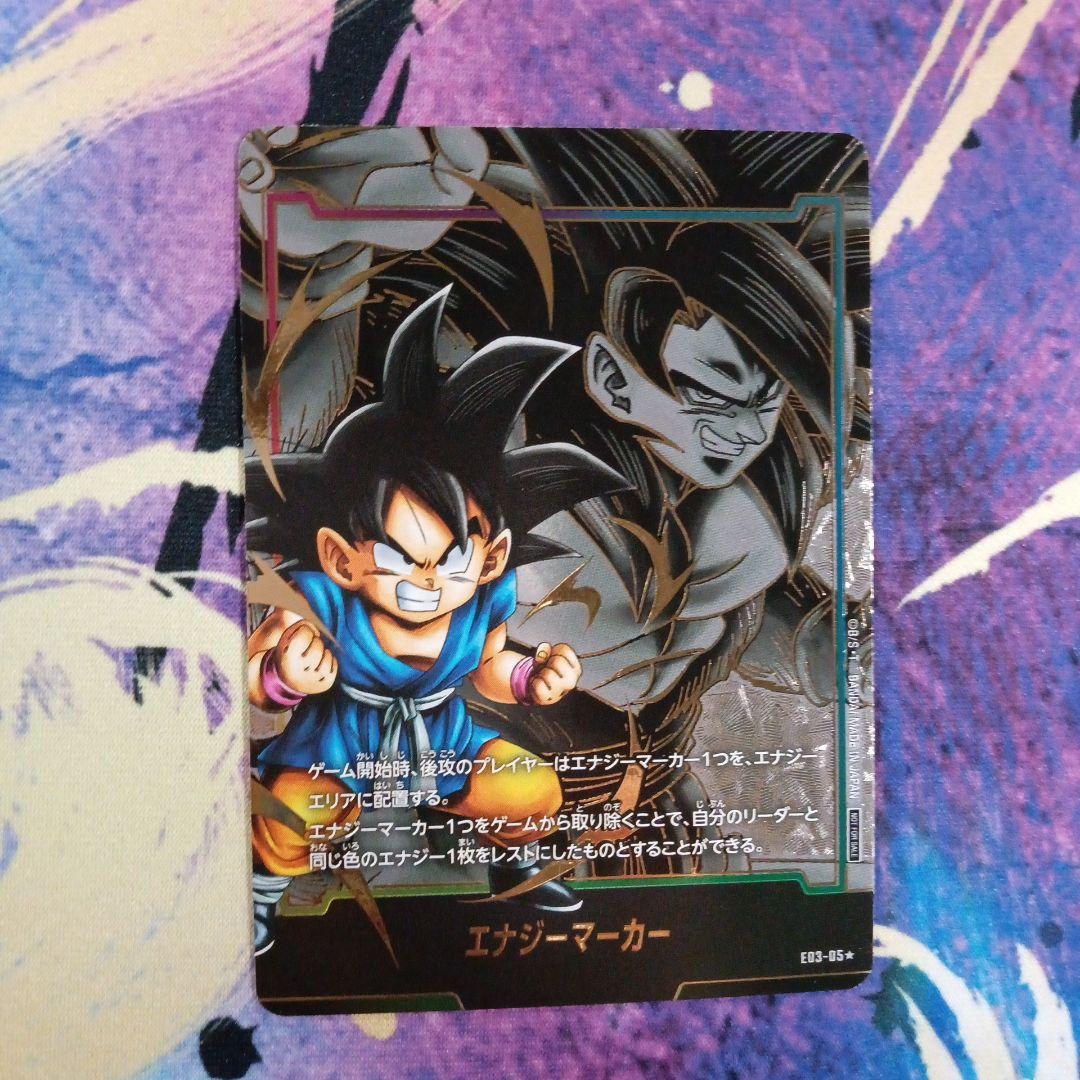 孫悟空GT エナジーマーカー03 パラレル　E03-05
