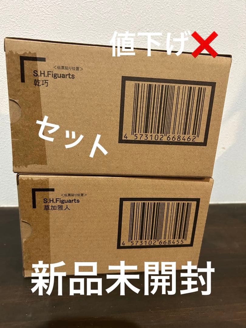 shf 乾巧　草加雅人