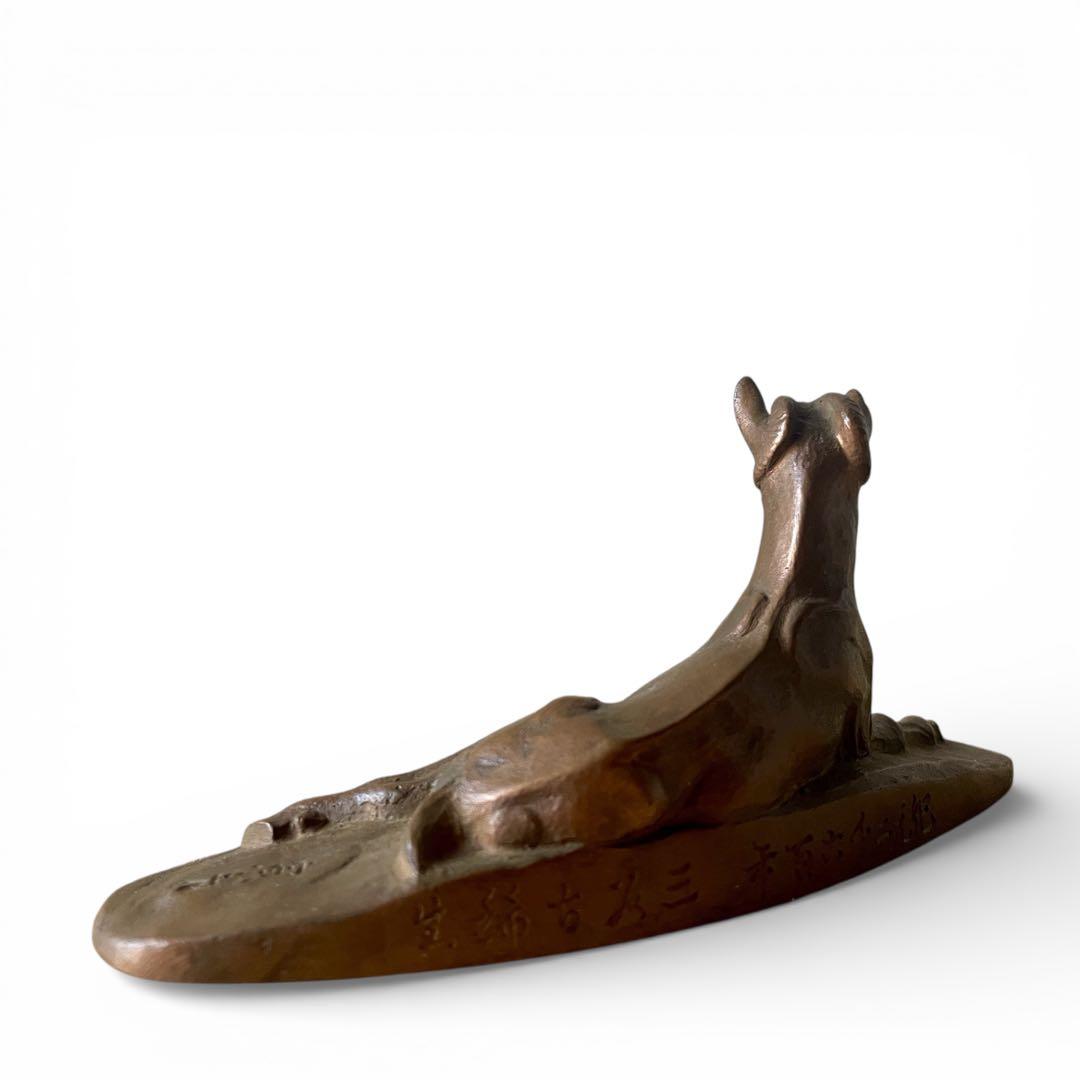 【希少】宮地寅彦 銅 ブロンズ 山羊 文鎮 書道具 共箱 在銘 置物 オブジェ