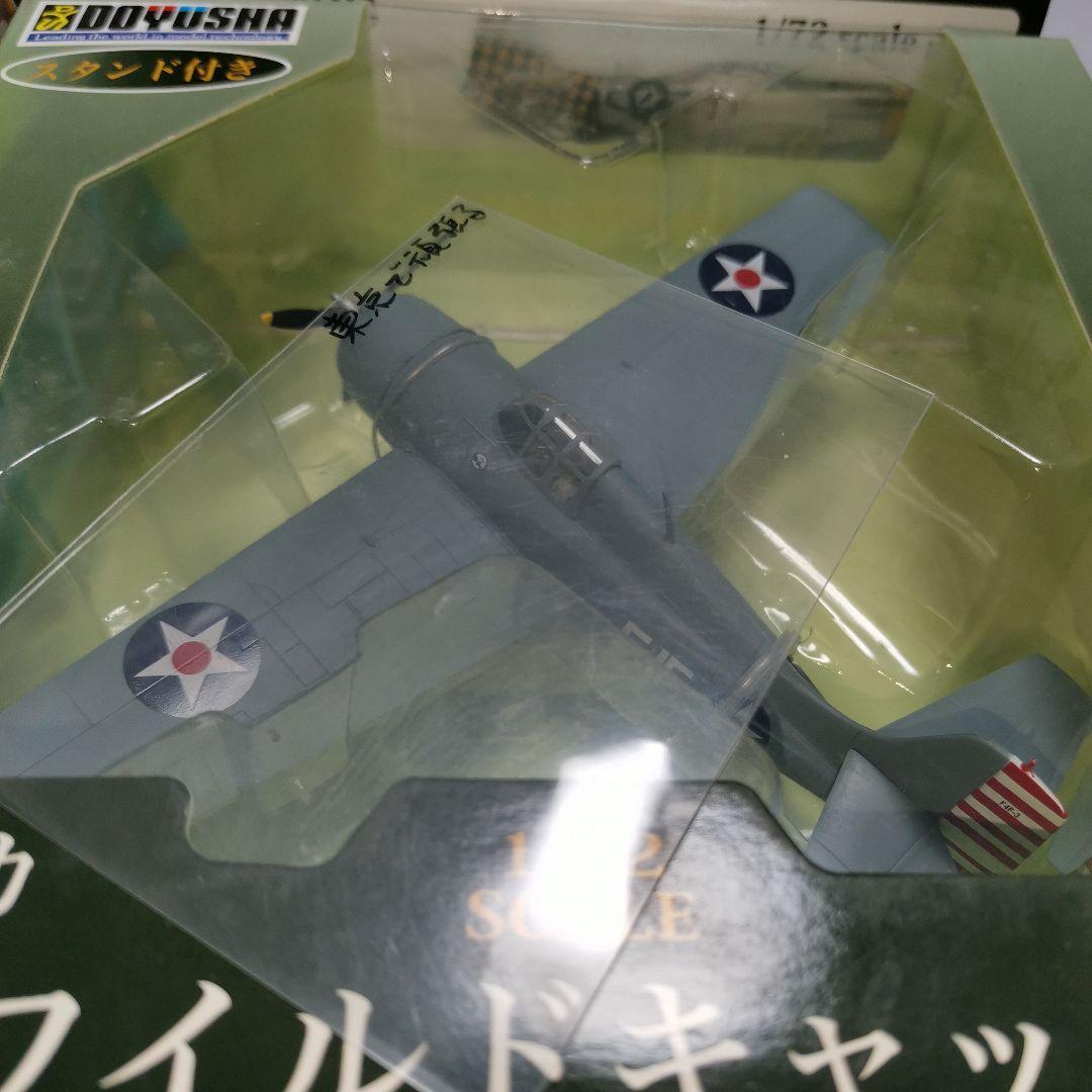 童友社 1/72 塗装済み完成品 フォッケウルフ Fw190D-9　マスタング