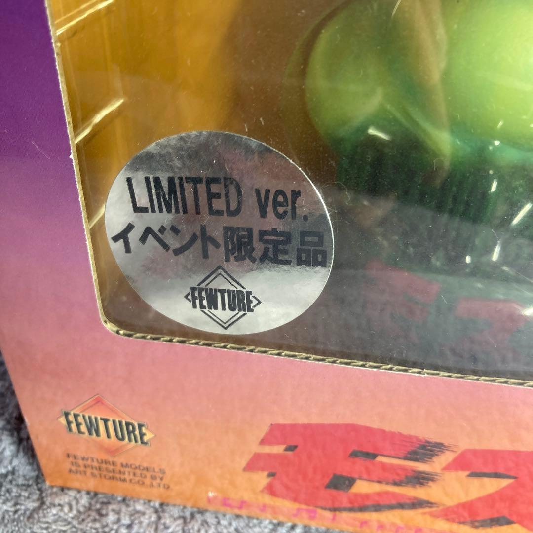 フューチャーモデルズ　モスラ　シネマソフビ【限定版】