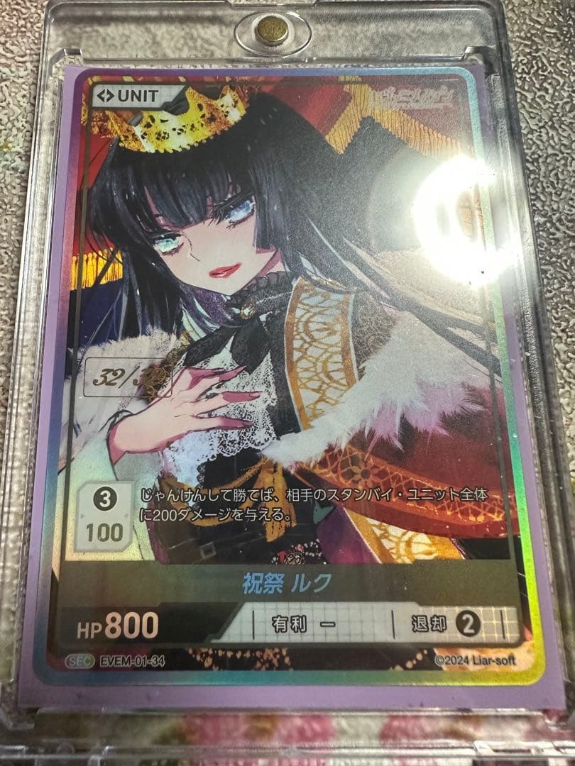 祝福 ルク 32/32 ディヴァインクロス　シリアル