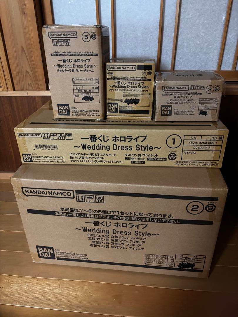 一番くじ ホロライブ ～Wedding Dress Style～　1ロット