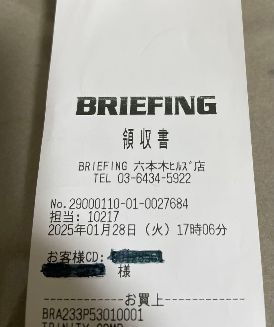 ブリーフィング　3wayブリーフ　ブラックライン　TRINITY COMP