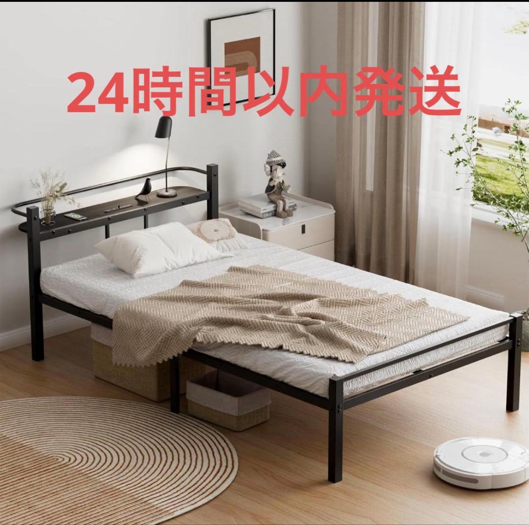 ベッドフレーム シングル ベッド 2口コンセント 耐荷重300kg ブラック