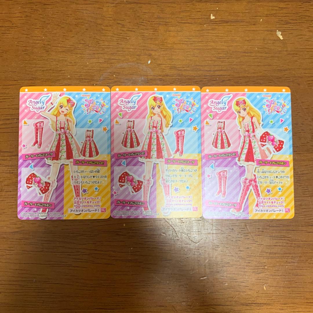 アイカツカード　ガーリーいちごコーデ