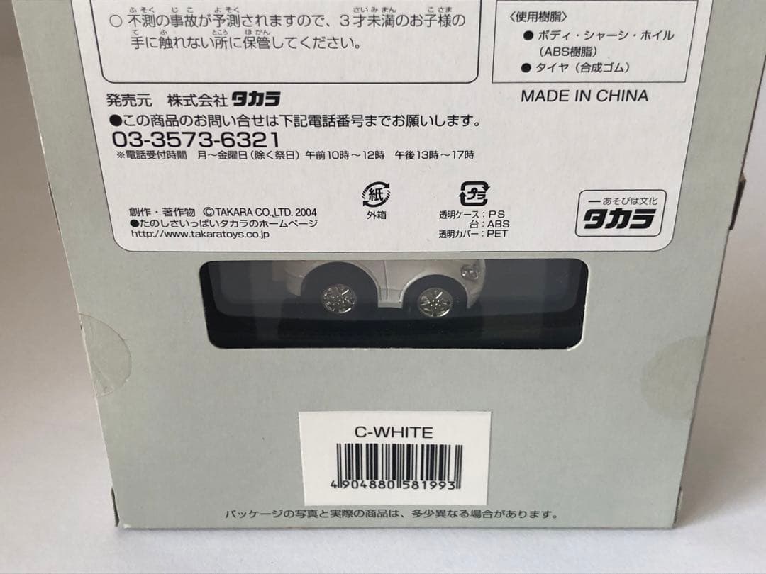 ②チョロQ まとめ売り ワーゲン タイプⅡ & メルセデス ベンツ 8台セット