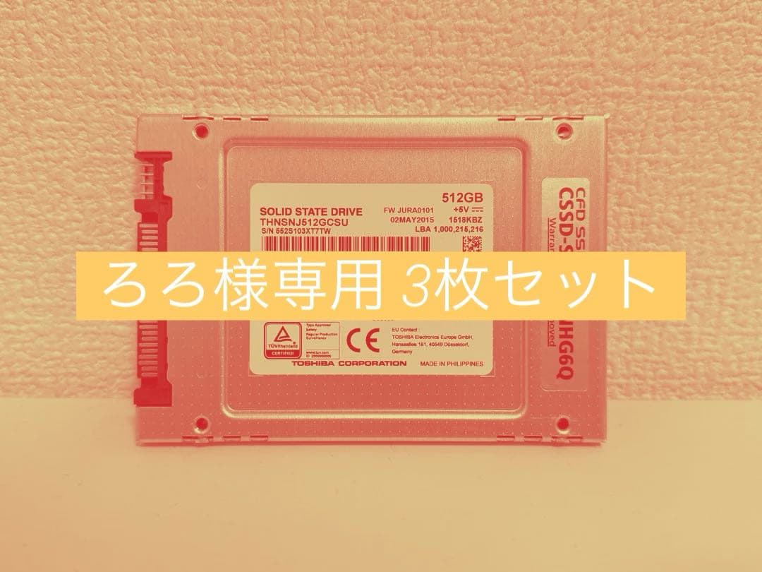 【ほぼ新品 使用0時間】⑦CFD製 CSSD-S6T512NHG6Q 512GB