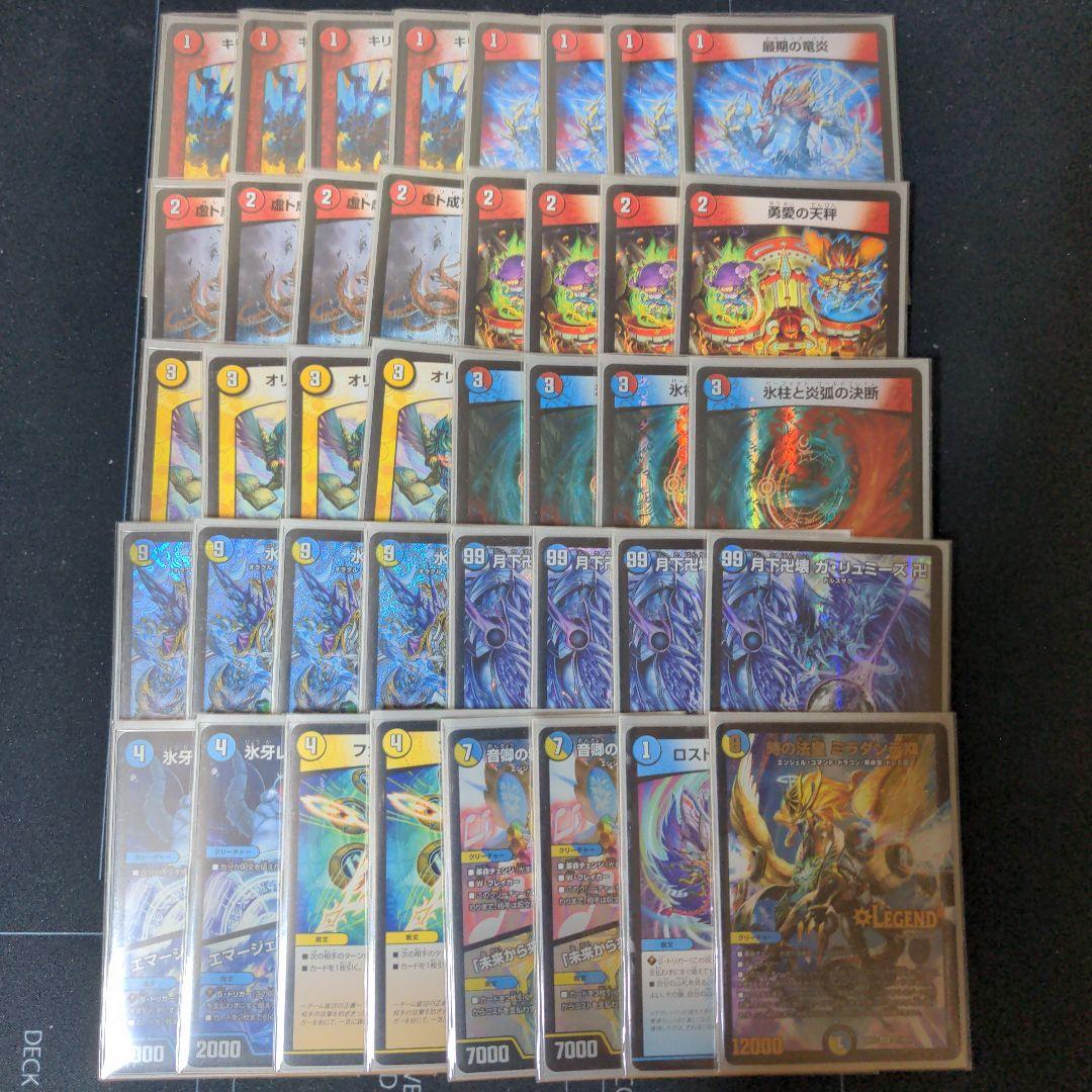 デュエルマスターズ ラッカゴスペル デッキ