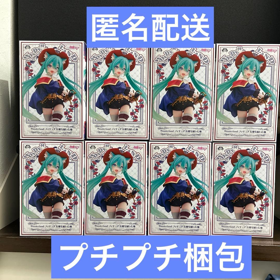 初音ミク　フィギュア　長靴を履いた猫