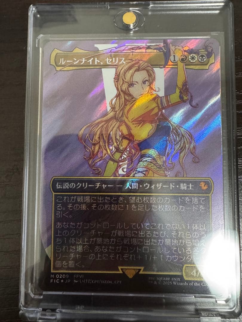 ルーンナイト、セリス　サージ foil ff mtg