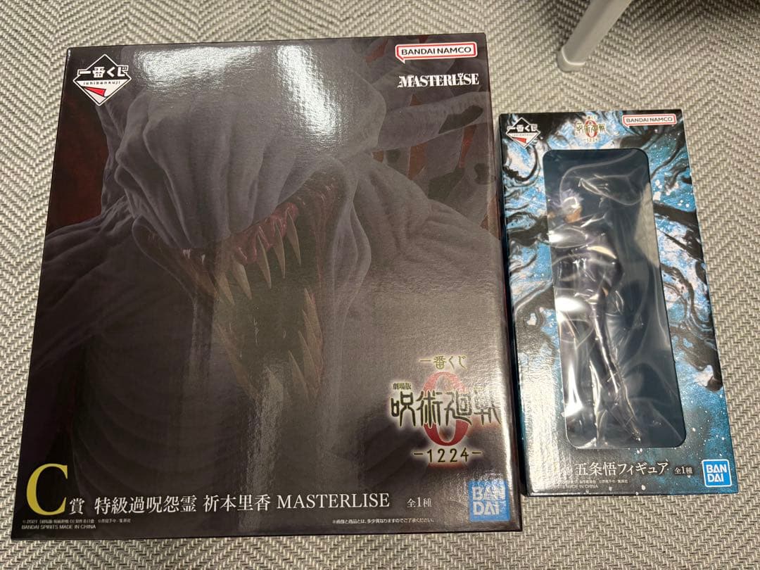 一番くじ 劇場版呪術廻戦0-1224- B賞 五条悟 C賞 祈本里香セット