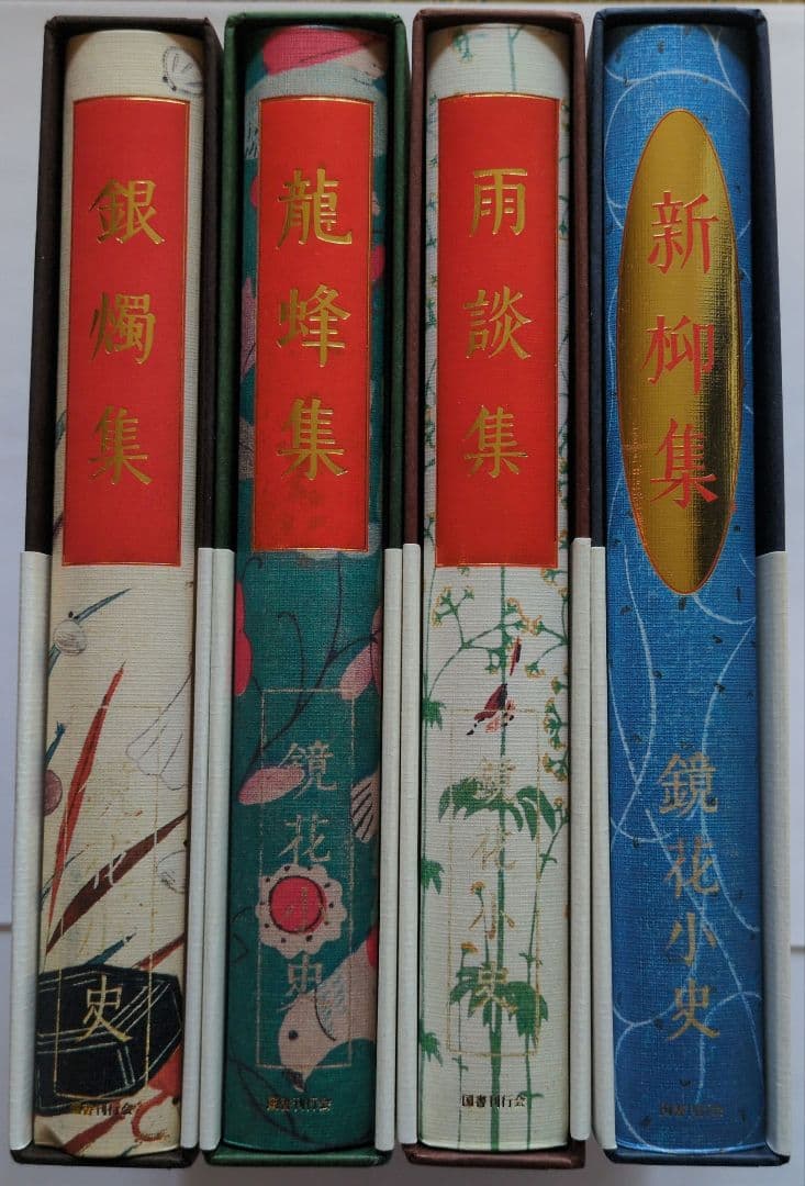 『澁澤龍彦 泉鏡花セレクション』全４巻